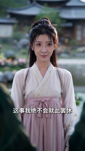 春时愿(53集) 春时愿(53集)每天分享短剧