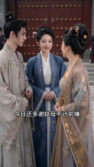 铁扇娘子嫁探花(45集) 铁扇娘子嫁探花(45集)爆款短剧追不停