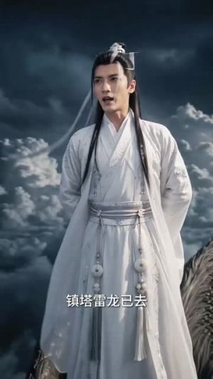 镇魔百年赶我走,魔族入侵又求我(70集) 镇魔百年赶我走,魔族入侵又求我(70集)好看的短剧分享