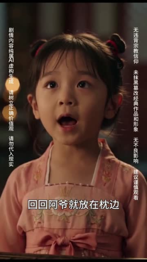 大唐小公主赖上我（51集）短剧热播中