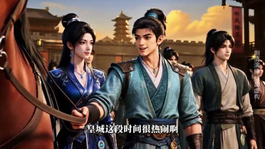 普普通通小师叔第一季(167集) 普普通通小师叔第一季(167集)爆火短剧抢先看