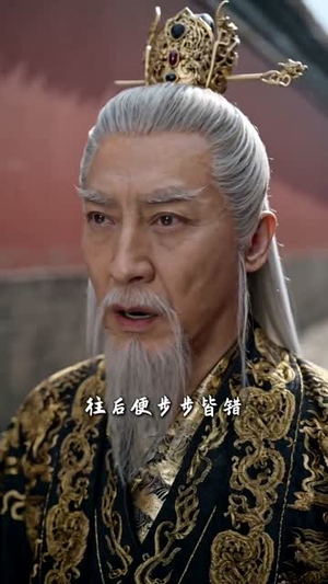 朕,如此多娇(81集) 朕,如此多娇(81集)免费观看就是爽