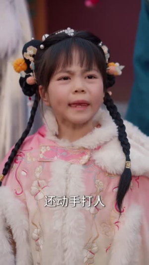 京城小福主,万物助我行(80集) 京城小福主,万物助我行(80集)短剧分享片段