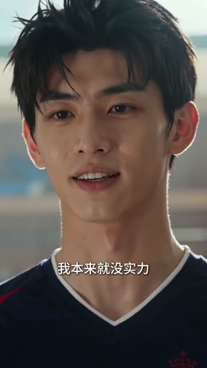 锦鲤门将（50集）短剧上头又好看