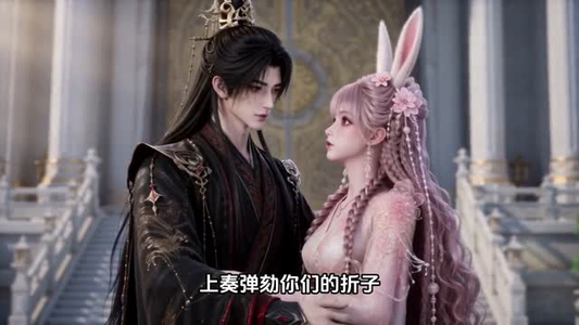 我的玉兔落进人间第二季落凡小兔,世子独宠(81集) 我的玉兔落进人间第二季落凡小兔,世子独宠(81集)直接看到大结局