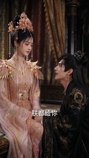 和亲妈穿越称霸后宫,皇帝秒变打工人(80集) 和亲妈穿越称霸后宫,皇帝秒变打工人(80集)红果免费看短剧
