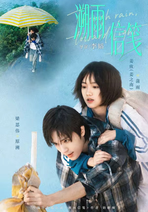 溯雨信笺(73集) 溯雨信笺(73集)在哪里可以全集