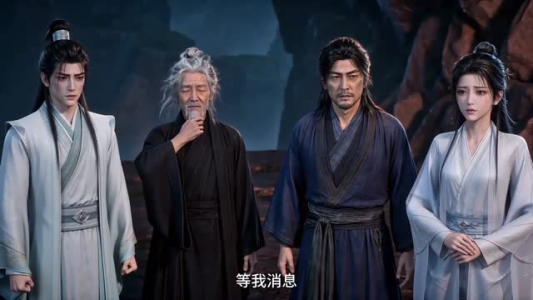 凡人修仙:寿元燃烧逆仙途第三季(80集) 凡人修仙:寿元燃烧逆仙途第三季(80集)在哪个app能看