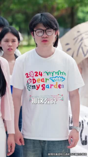 好人难当，那就不当了（80集短剧抢先看
