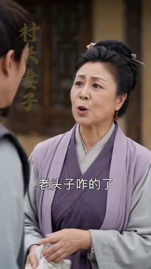 欺我孤儿寡母,分家后我吃香喝辣(80集) 欺我孤儿寡母,分家后我吃香喝辣(80集)短剧片段分享