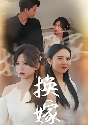 校草偷听我心事(30集) 校草偷听我心事(30集)小短剧推荐