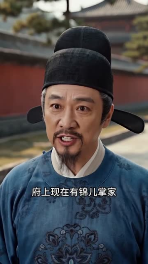 云锦秀:相府小姐有点凶(88集) 云锦秀:相府小姐有点凶(88集)看精彩短剧