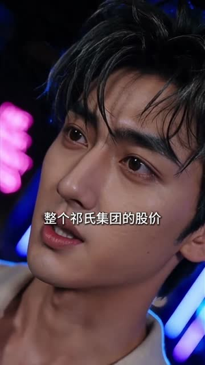 生活在伪人世界的我,有点绷不住了(55集) 生活在伪人世界的我,有点绷不住了(55集)第一集