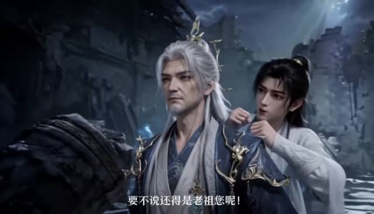 修仙传之长生要先学会苟第二季(65集) 修仙传之长生要先学会苟第二季(65集)短剧全集更精彩