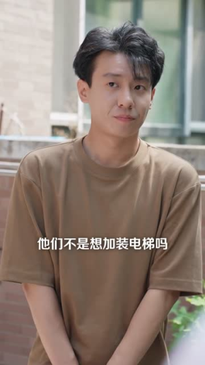 幸福里的电梯风波(70集) 幸福里的电梯风波(70集)热播短剧分享