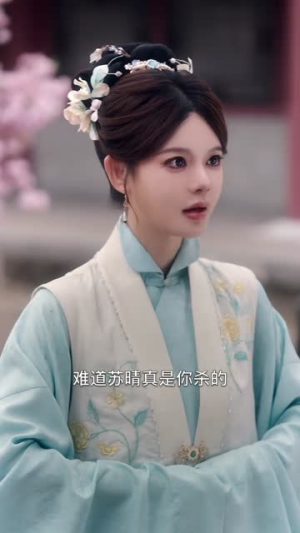 大明朝天女之朝天阙上(60集) 大明朝天女之朝天阙上(60集)精彩短剧上线