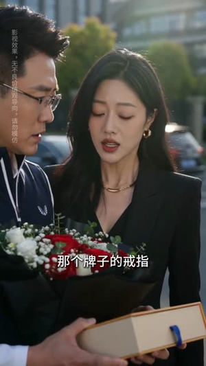 你好霍总,闪个婚(83集) 你好霍总,闪个婚(83集)真的太精彩了