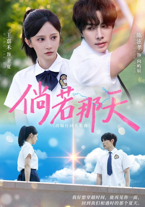 倘若那天(63集) 倘若那天(63集)精彩连连免费看