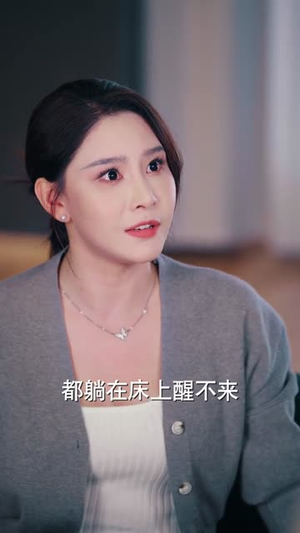 辣妈是女王,归来横扫一切(87集) 辣妈是女王,归来横扫一切(87集)快来看短剧