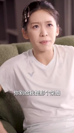 一拍挥起,我带老爸横扫羽毛球场(46集) 一拍挥起,我带老爸横扫羽毛球场(46集)最火短剧推荐