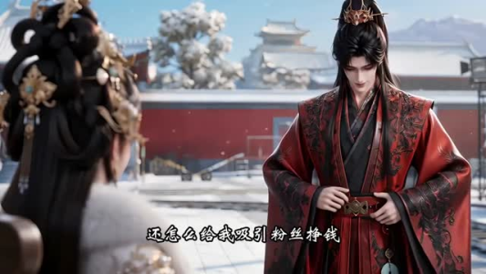 六芒觉醒，幻咖封神第四季（95集）经典老剧免费看