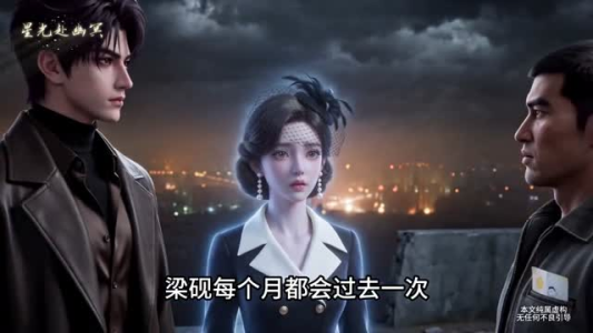 星光赴幽冥(25集) 星光赴幽冥(25集)男频短剧推荐
