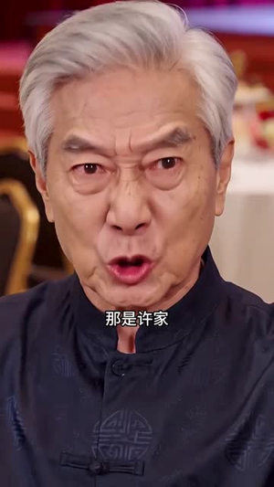 鎏金宴上执棋者(49集) 鎏金宴上执棋者(49集)短剧上头又好看