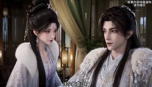 江南雪,世子归(38集) 江南雪,世子归(38集)全网独播免费看