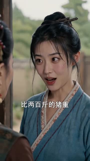 神力替嫁妻守得将军归(70集) 神力替嫁妻守得将军归(70集)每天分享短剧