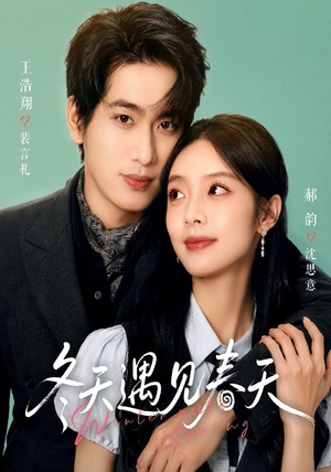 冬天遇见春天（73集）短剧全集免费