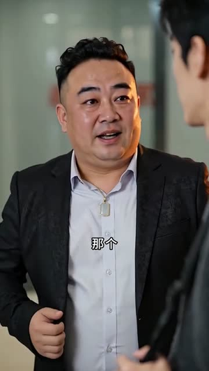 不装了,其实我是CFO(46集) 不装了,其实我是CFO(46集)在线免费观看