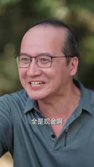 你资助的穷小子,十年后为你撑腰(64集) 你资助的穷小子,十年后为你撑腰(64集)零花钱看整部剧