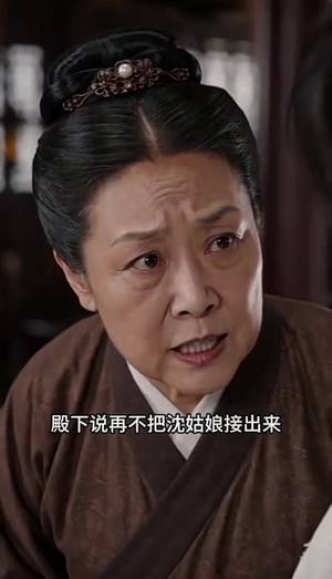 夫人别凶，小侯爷乖乖受宠（46集）高分佳作免费看