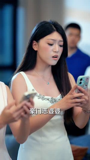 我成全儿媳丁克,她却后悔了(58集) 我成全儿媳丁克,她却后悔了(58集)爆火短剧推荐