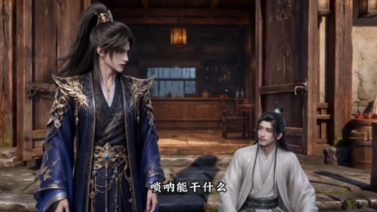 唢呐修仙,一曲炸翻修仙界第八季(117集) 唢呐修仙,一曲炸翻修仙界第八季(117集)更新时间