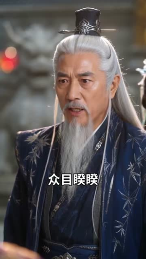 双生麒麟,神君爹爹傲娇娘(78集) 双生麒麟,神君爹爹傲娇娘(78集)夸克在线观看