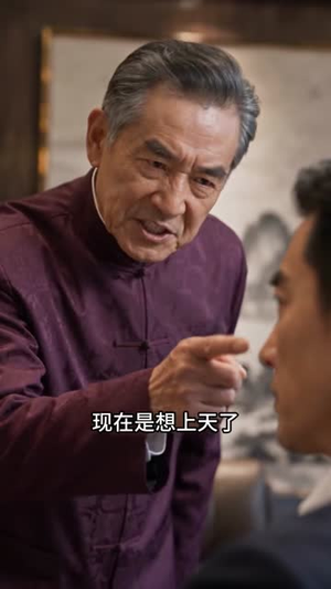 玄门归来:十年婚约(190集) 玄门归来:十年婚约(190集)红果免费短剧