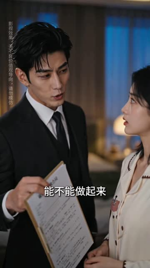 婚后恋爱法则AI版(75集) 婚后恋爱法则AI版(75集)看精彩短剧