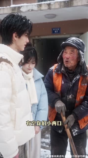 原来你就是我童年的那颗糖第四季(148集) 原来你就是我童年的那颗糖第四季(148集)最近很火的短剧