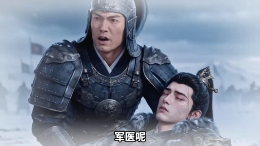 雪落和离书:春归有良人(55集) 雪落和离书:春归有良人(55集)恋爱短剧分享