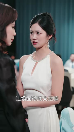 他护着师妹,温小姐果断退场(63集) 他护着师妹,温小姐果断退场(63集)全集免费