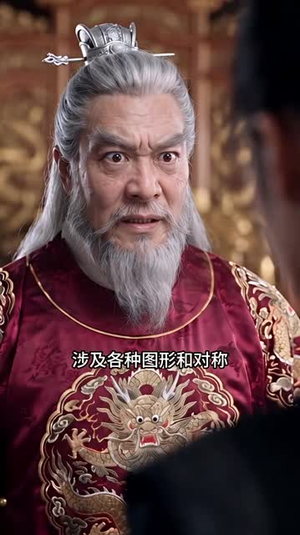 千古第三阳谋4(312集) 千古第三阳谋4(312集)免费热门短剧
