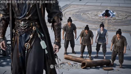 妖王成了我奴仆,狠狠虐他(125集) 妖王成了我奴仆,狠狠虐他(125集)UC网盘在线看