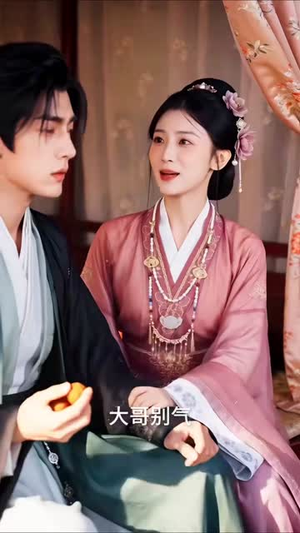 明棠传之团宠风华(30集) 明棠传之团宠风华(30集)热门短剧推荐。