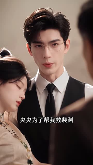 家有贤妻,百事皆顺(219集) 家有贤妻,百事皆顺(219集)短剧小说在线看