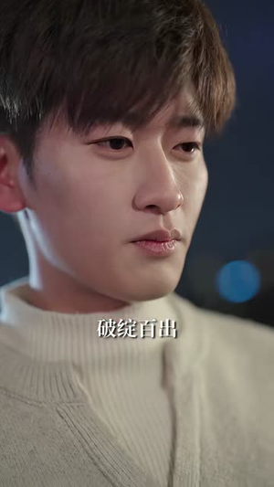三界红包群(82集) 三界红包群(82集)短剧片段分享