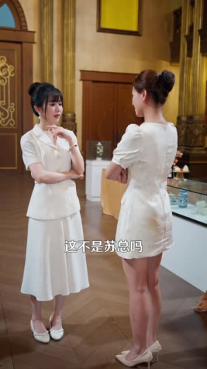 她的神眼超厉害(102集) 她的神眼超厉害(102集)热门短剧又来了