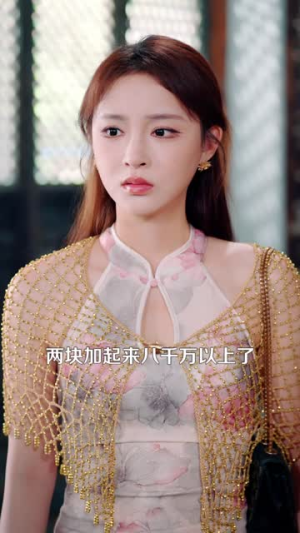 我有神眼,透视无敌(101集) 我有神眼,透视无敌(101集)一起看短剧