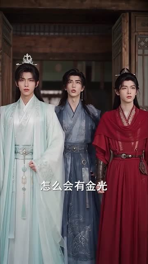 一梦青玄之小师妹哭唧唧第一季(80集) 一梦青玄之小师妹哭唧唧第一季(80集)无需充值尽情看