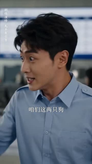 犬来(62集) 犬来(62集)穿越短剧推荐